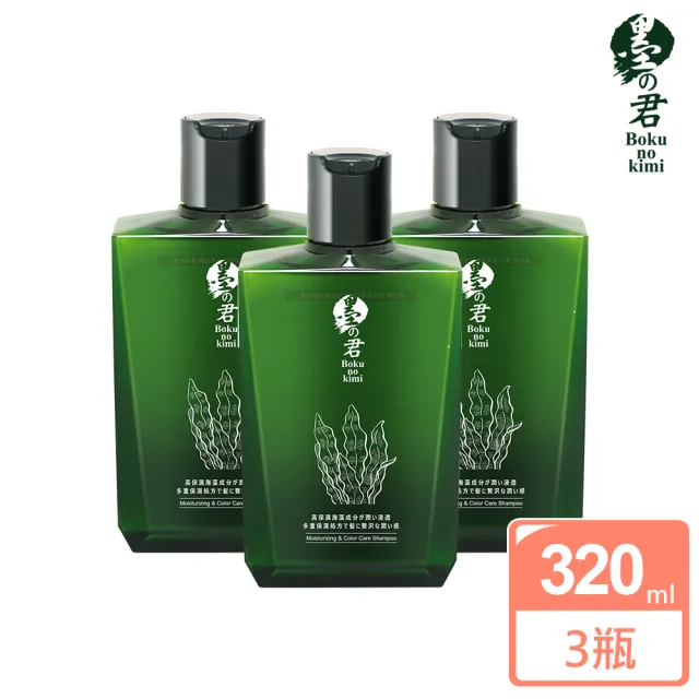 【墨之君】水潤海藻胜洗髮精320mlx3瓶(海嶼木香/護色持久/淨化賦活/蓬鬆豐盈/強健髮根/木質調)