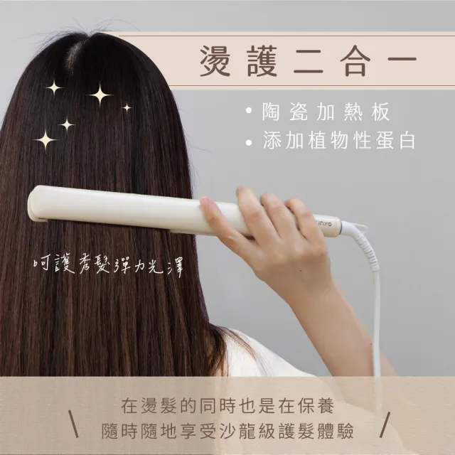 【KINYO】國際電壓負離子輕便溫控平板夾 離子夾(KHS-3104)