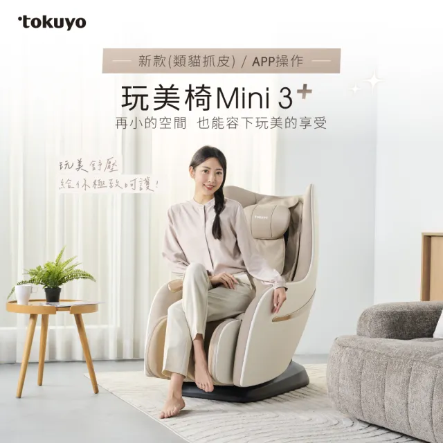 【2026】tokuyo按摩椅推薦10款高評價tokuyo按摩椅品牌排行 | BALIMAN情報局