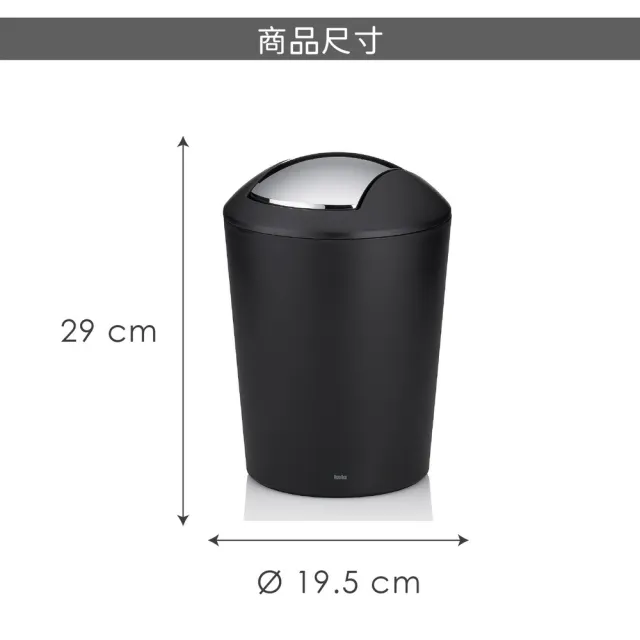 【KELA】德國 Marta搖擺蓋垃圾桶 墨黑5L / 回收桶 廚餘桶 收納桶