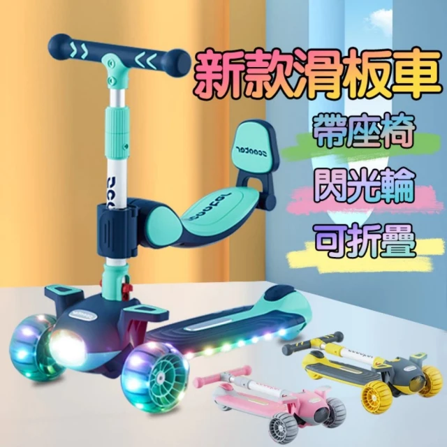 兒童學步車