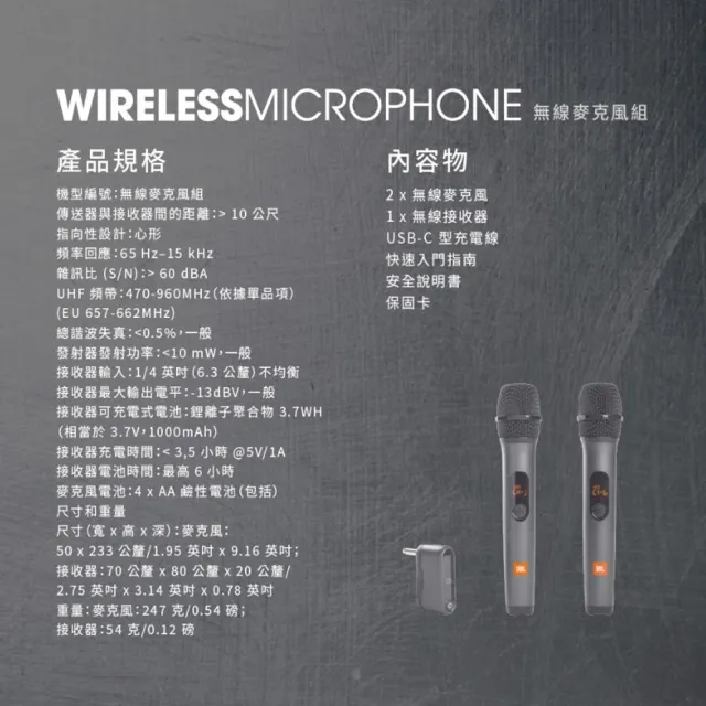 【JBL】JBL Wireless Microphone 無線麥克風組 台灣公司貨 隨插即用連結即可演唱/音響設備)