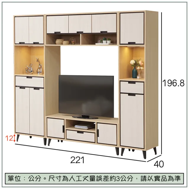 【唯熙傢俱】雷莎原木雙色7.3尺電視櫃(客廳 電視櫃 高低櫃 收納櫃 置物櫃)
