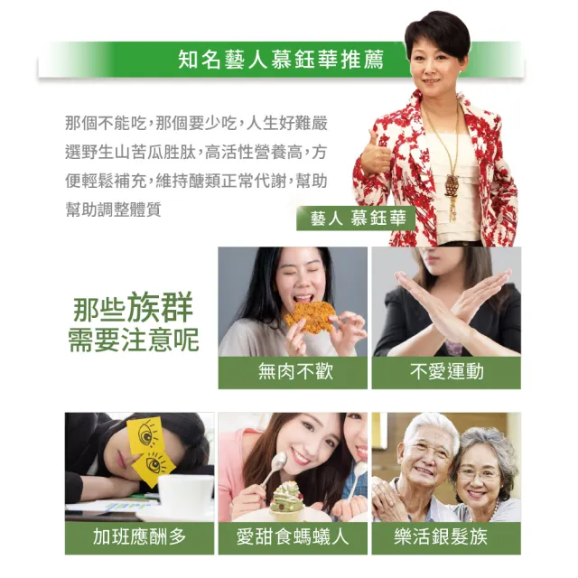 【家倍健】唐速淨EX專利苦瓜胜肽膠囊x7盒(30粒/盒/山苦瓜/武靴葉/香椿/桑葉)