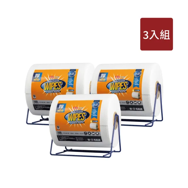 【LICK 力可潔】多功能擦拭紙X家用款-附紙捲架-160張/捲 超值3入組(清潔抹布/台灣製造/居家打掃/重複使用)