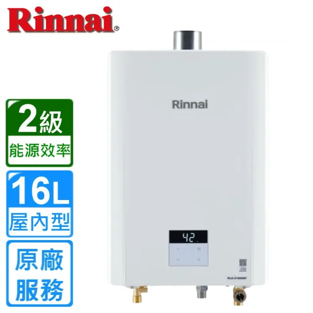 【2026】林內熱水器推薦｜10款高評價人氣品牌排行榜 | BALIMAN情報局