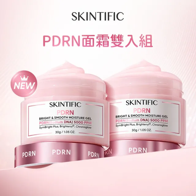 【SKINTIFIC】PDRN面霜雙入組