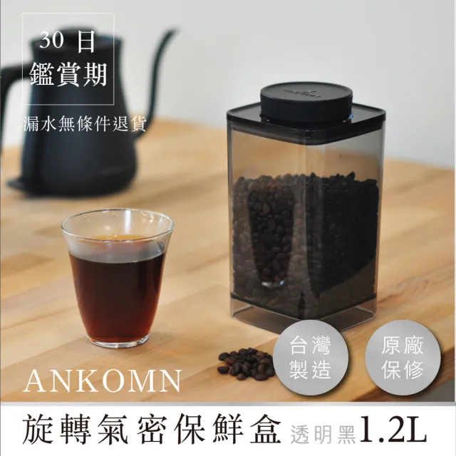 【ANKOMN】旋轉氣密保鮮盒 三入組(2400mL+1200mL+600mL)