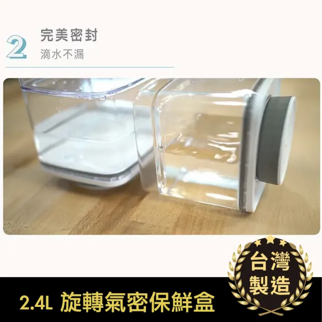 【ANKOMN】旋轉氣密保鮮盒 2400mL 透明二入組(密封保鮮罐)