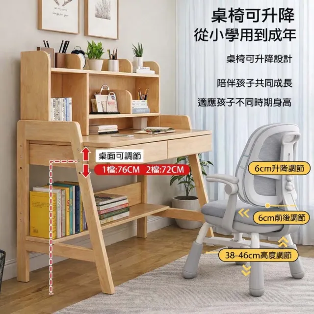 【kidus】100公分實木兒童書桌椅 成長桌椅 OT8100Y+SF220 (可升降)