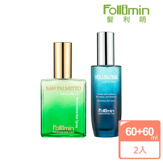 【Follimin 髮利明】鋸棕櫚草本養髮液+藍銅髮根滋養噴劑 60mlx2(活化毛髮、強健髮根)