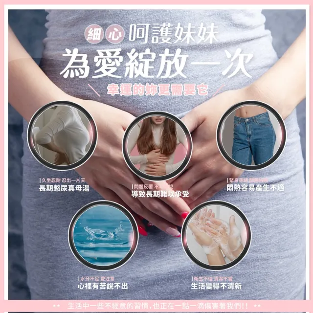 【YM BIOMED 陽明生醫】一家人愛密私益生菌5盒(30包/盒 私密處保養 蔓越莓 益生菌 甘露糖 鼠尾草)