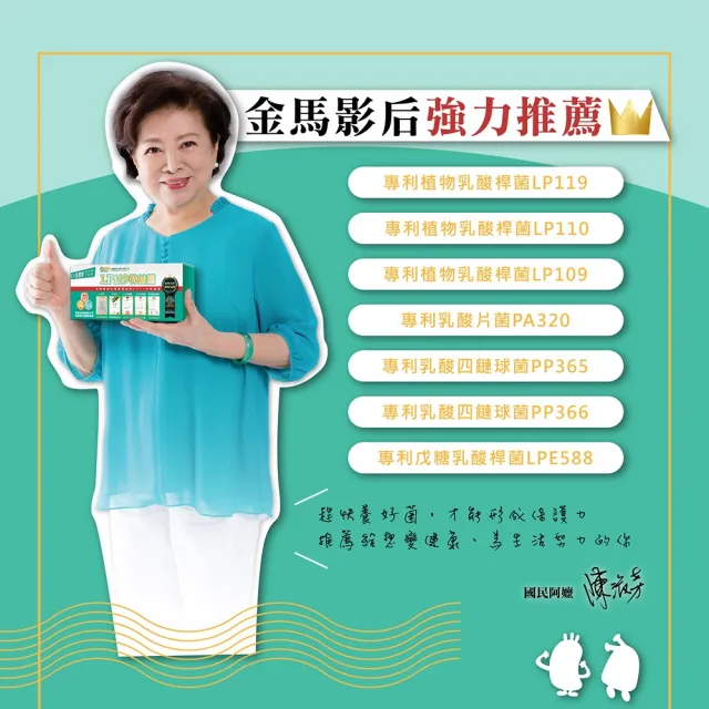【生寶國際生技】總司直發 特益菌 益生菌複方LP110+LP119高菌數 3盒 EX菌數700(30包/盒)+贈品