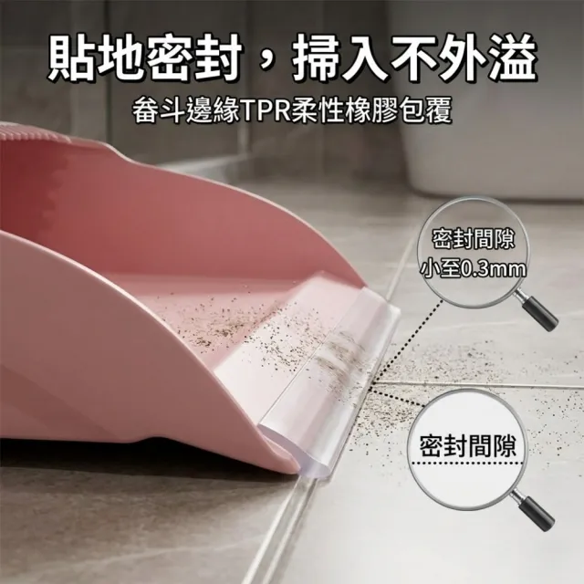 刷淨 細密軟毛掃把畚箕組 2組裝 刮齒3秒除毛不沾手