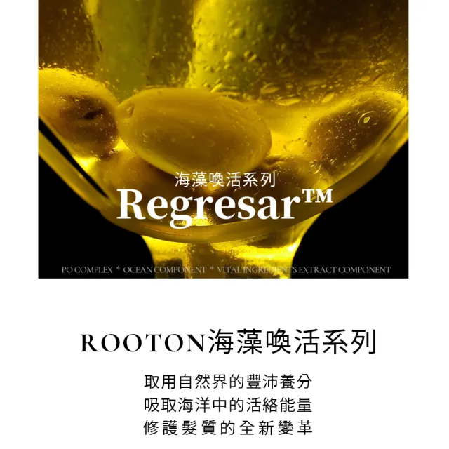 【ROOTON 官方直營】喚活修護免沖洗護髮安瓶15mlx4入+甦活系列試用組x1(洗髮精10ml+護髮素10ml)