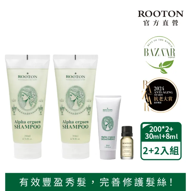【ROOTON 官方直營】洗髮豐盈修護4件組(洗髮精200ml x2+護髮素30ml+髮油8ml)