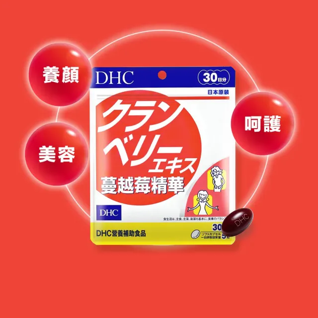 【DHC】蔓越莓精華30日份2入組(150粒/入 女性私密保養 養顏美容 抗氧)