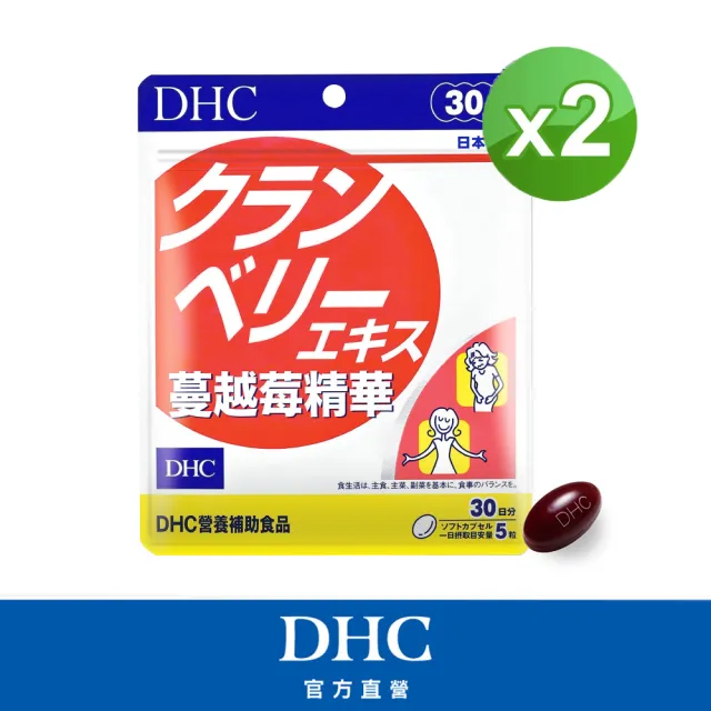 【DHC】蔓越莓精華30日份2入組(150粒/入 女性私密保養 養顏美容 抗氧)