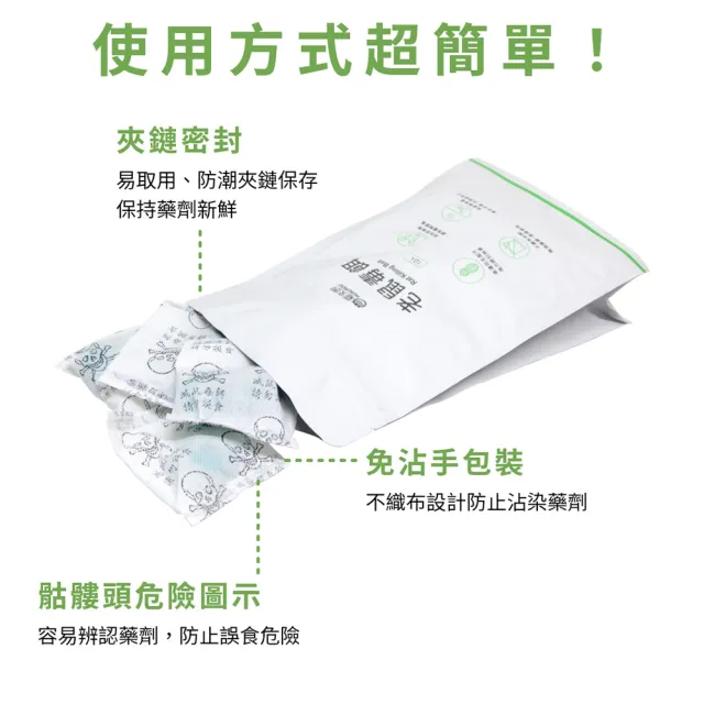 【福來朗】老鼠毒餌 10g x10 入 (滅鼠｜防鼠｜老鼠誘餌｜居家倉庫適用｜鼠害防治)