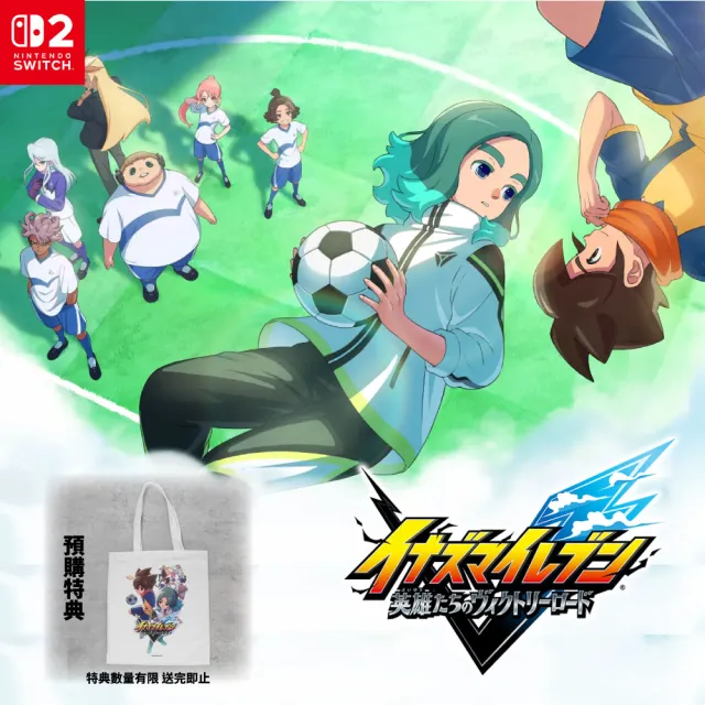 【Nintendo 任天堂】NS2 Switch2 閃電十一人 英雄們的勝利之路(中文版-日版封面)