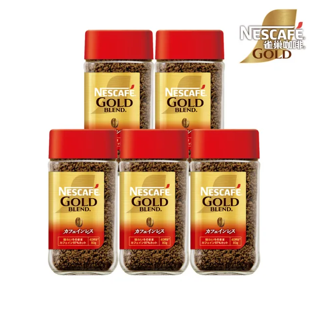 【NESCAFE 雀巢咖啡】金牌微研磨咖啡低咖啡因5罐組 (-97%咖啡因)