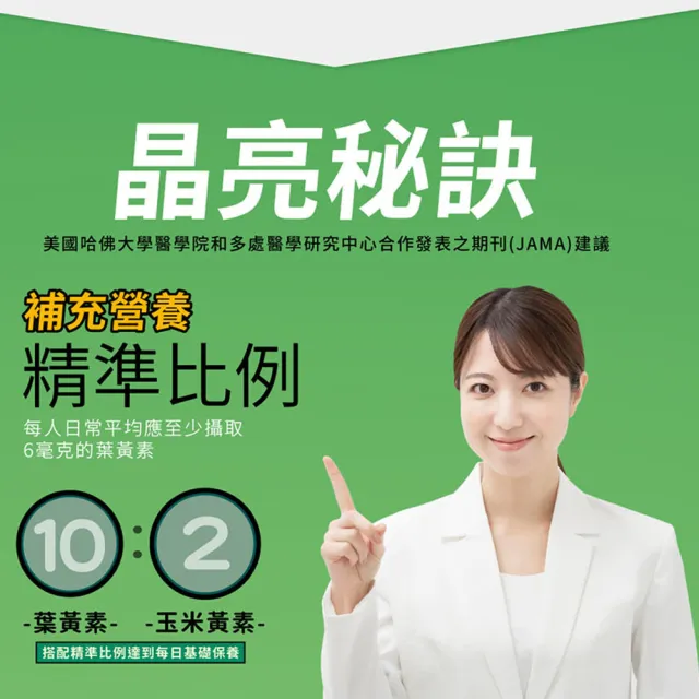 【YM BIOMED 陽明生醫】一家人好視利x4盒組(30粒/盒 葉黃素 游離型 蝦紅素 葡萄籽萃取)