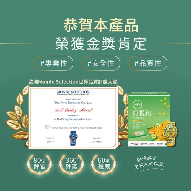 【YM BIOMED 陽明生醫】一家人好視利x2盒組(30粒/盒 葉黃素 游離型 蝦紅素 葡萄籽萃取)