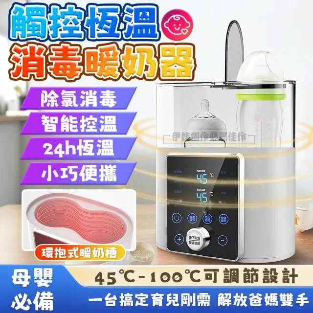 【2026】溫奶器推薦｜10款高評價人氣品牌排行榜 | BALIMAN情報局