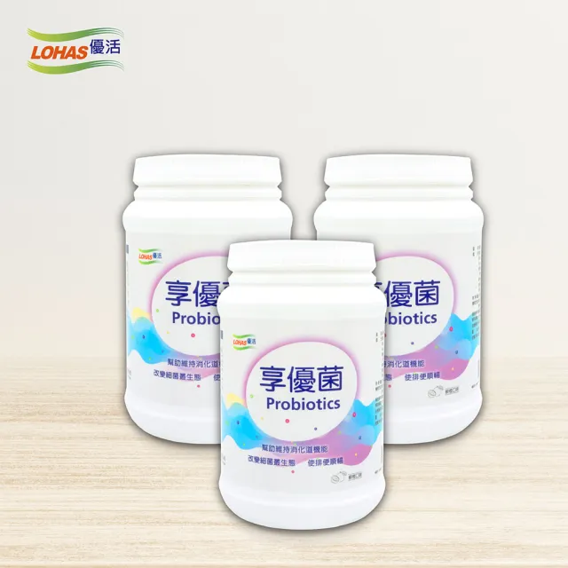 【LOHAS優活】享優菌-3瓶組(柳橙口味 優質菌種 維持消化道機能 複合乳酸菌 芽孢乳酸菌)