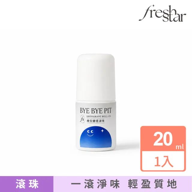 【2026】體香膏推薦｜10款高評價人氣品牌排行榜 | BALIMAN情報局