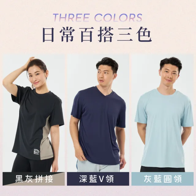 【PP 石墨烯】石墨烯粒線智能修復上衣3件(疲勞修復 美秀推薦)