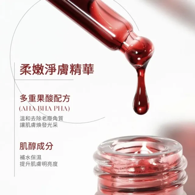 【GLAD2GLOW】柔嫩淨膚精華15ml