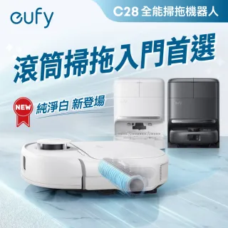 【eufy】Omni C28 掃拖一體全能機器人超值禮包組