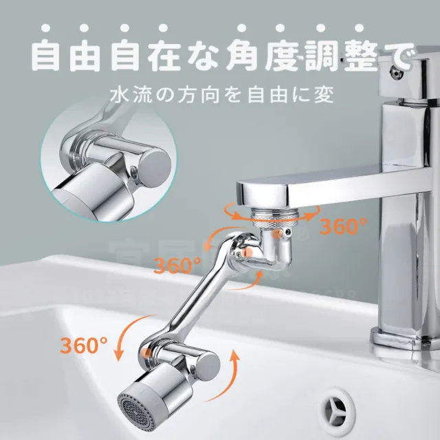 【寶媽咪】台灣製1080°萬向全精銅戰鬥水龍頭2入(單顆不用359/省水神器/節水一半/多角度旋轉)