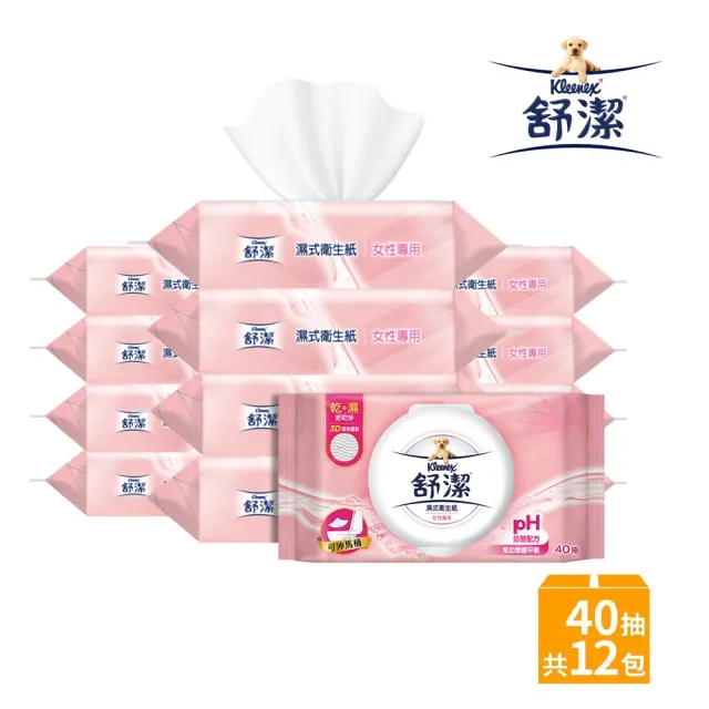 【Kleenex 舒潔】女性專用濕式衛生紙 40抽x12包