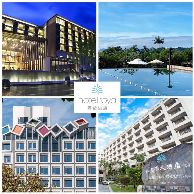 【老爺酒店集團】8/1限搶!最新效期!多館通用★聯合住宿券(礁溪/知本/台中/台南/南港/台北/北投/新竹)