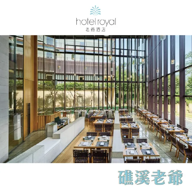 【老爺酒店集團】最新效期!多館通用★聯合住宿券(礁溪/知本/台中/台南/南港/台北/北投/新竹)