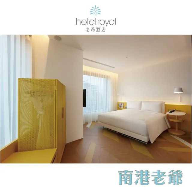 【老爺酒店集團】7/7偷殺!最新效期!多館通用★聯合住宿券(礁溪/知本/台中/台南/南港/台北/北投/新竹)