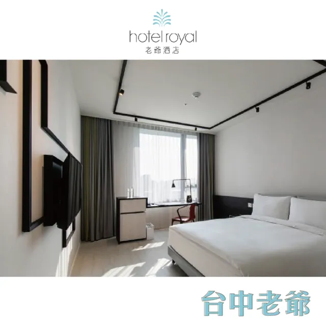【老爺酒店集團】最新效期!多館通用★聯合住宿券(礁溪/知本/台中/台南/南港/台北/北投/新竹)