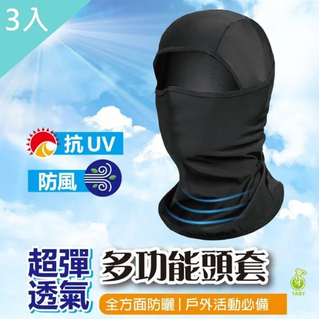 【2026】防曬面罩推薦ptt》10款高評價人氣品牌排行榜 | BALIMAN情報局