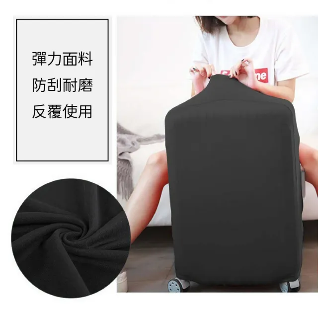 【kurumapop】行李箱彈力防塵套 行李箱套 旅行箱套 行李箱保護罩 行李箱保護套 旅行箱保護套 登機箱保護套