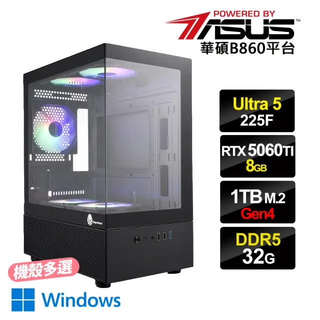 【華碩平台】U5十核GeForce RTX5060Ti 8G Win11{陳恕事實2W}電競電腦(U5 225F/B860/32G D5/1TB_M.2)