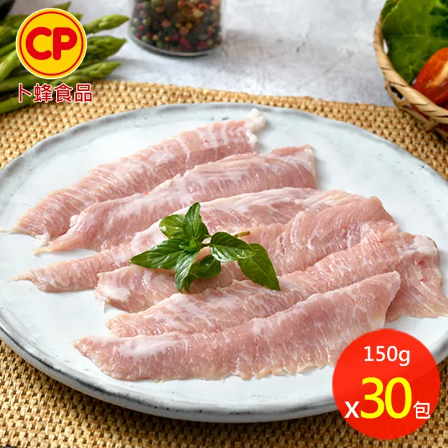 【卜蜂】特選國產手切 霜降松阪豬 超值30包組(150g/包_團購.家常料理..宴客首選.露營燒烤)
