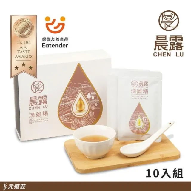 【元進莊】晨露 滴雞精 常溫 50ml*10包/盒