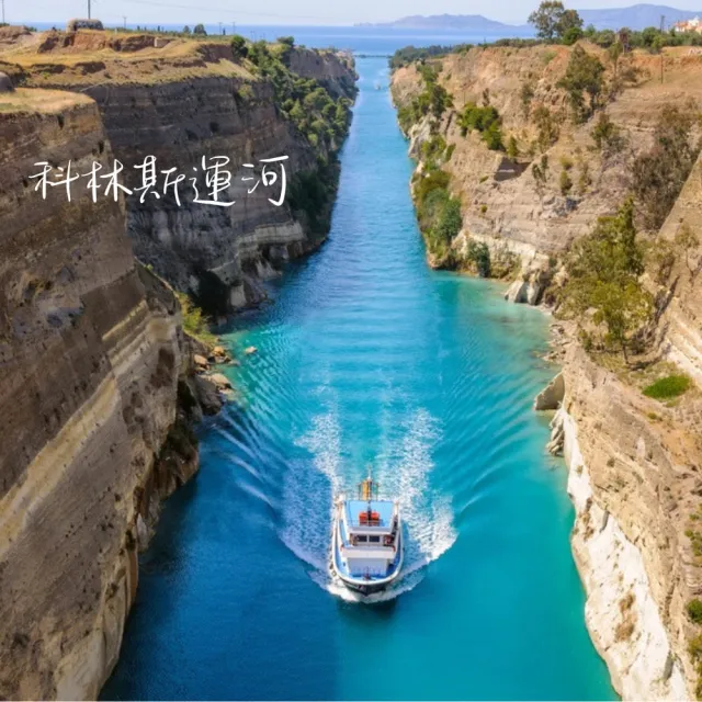 【找到了旅遊】找到了旅遊 精彩希臘7日HO(下單免領隊小費)