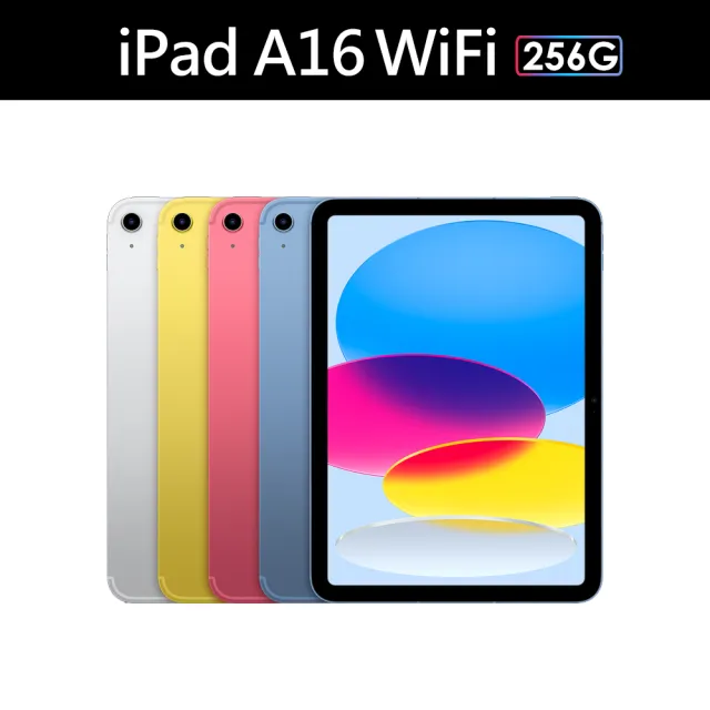 520mo幣多專屬賣場【Apple】2025 iPad 11 A16/11吋/WiFi/256G 平板電腦