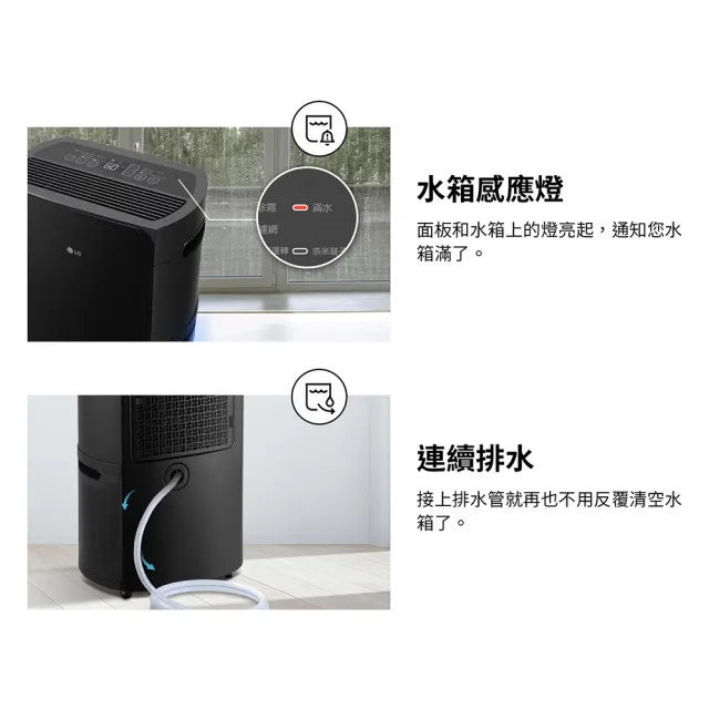 【LG 樂金】官方旗艦 25.6公升雙變頻除濕機◆PuriCare 曜黑(WD261VKF0)