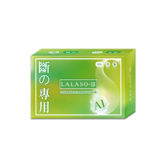 【生寶國際生技】官方直營 LALASO III 斷 複方膠囊 (30粒/盒)