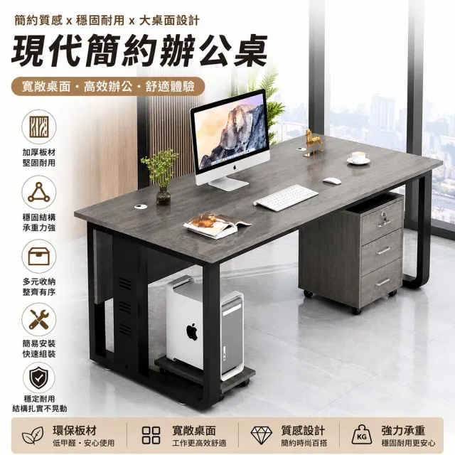 YA STUDIO 120*60*74升級款辦公桌 實木顆粒板 簡約現代老闆桌 電腦桌（辦公桌/電腦桌/長桌）