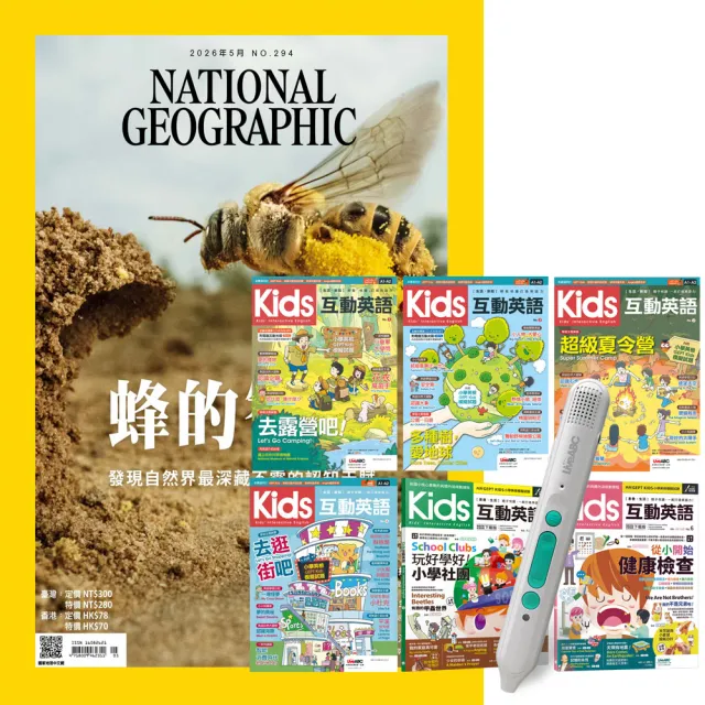 【大石】《國家地理雜誌》1年12期 贈 Kids互動英語(全6書)+ LiveABC智慧藍牙點讀筆16G
